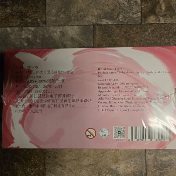 Baby Three Big Cute Plush Pendant Blind Boxes Full Sealed Case Of 6 - Picture 3 of 6